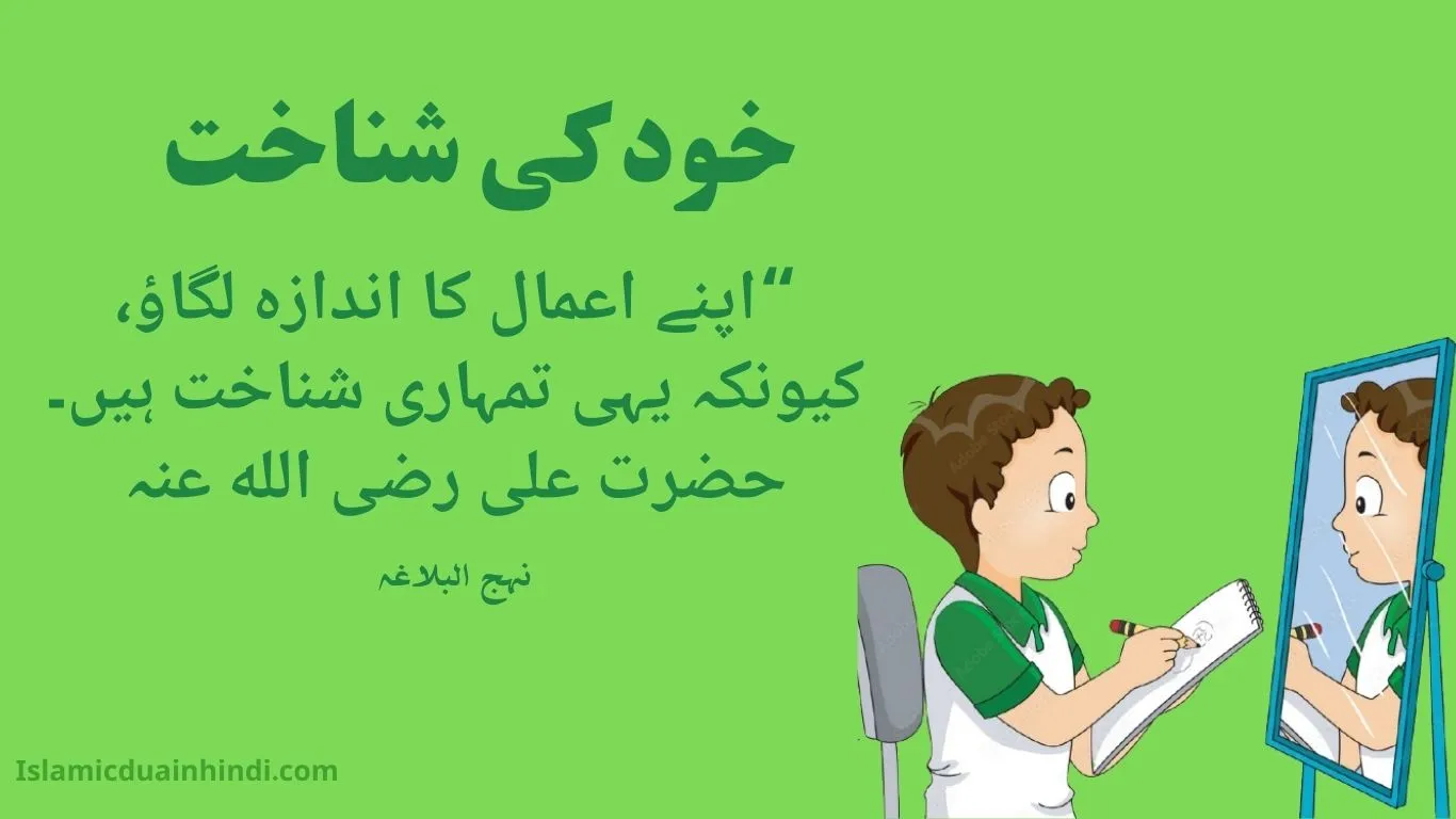Islamic Quotes in Urdu Images 8