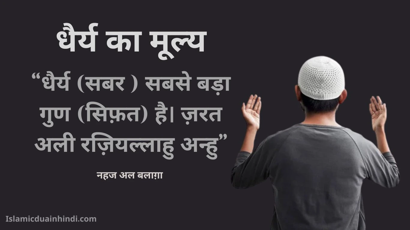 Islamic Quotes in hindi Image 6