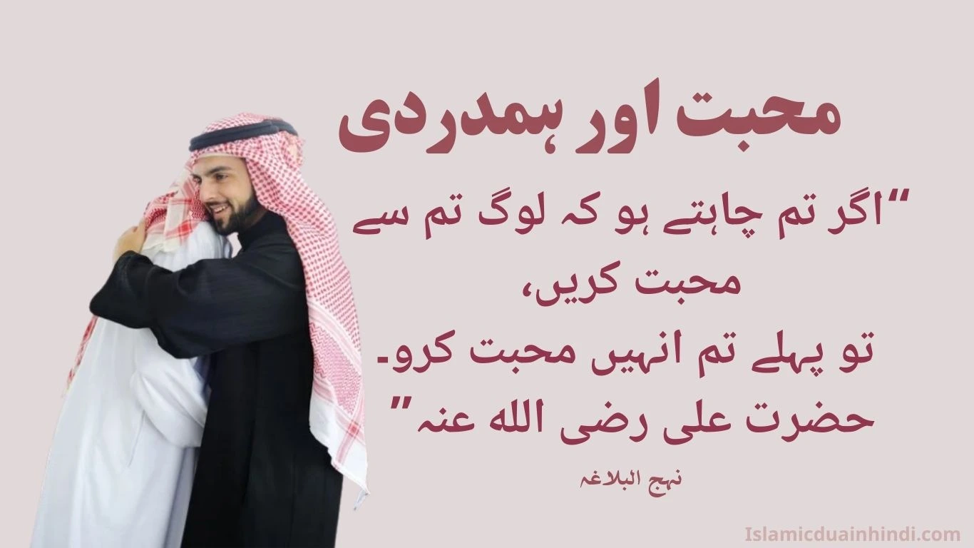 Islamic Quotes in urdu Image 3