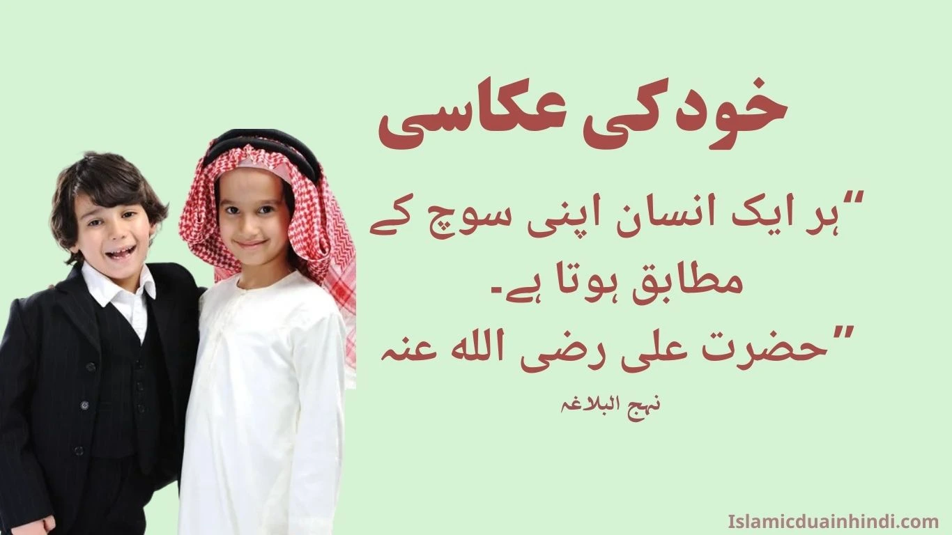Islamic Quotes in urdu Image 4