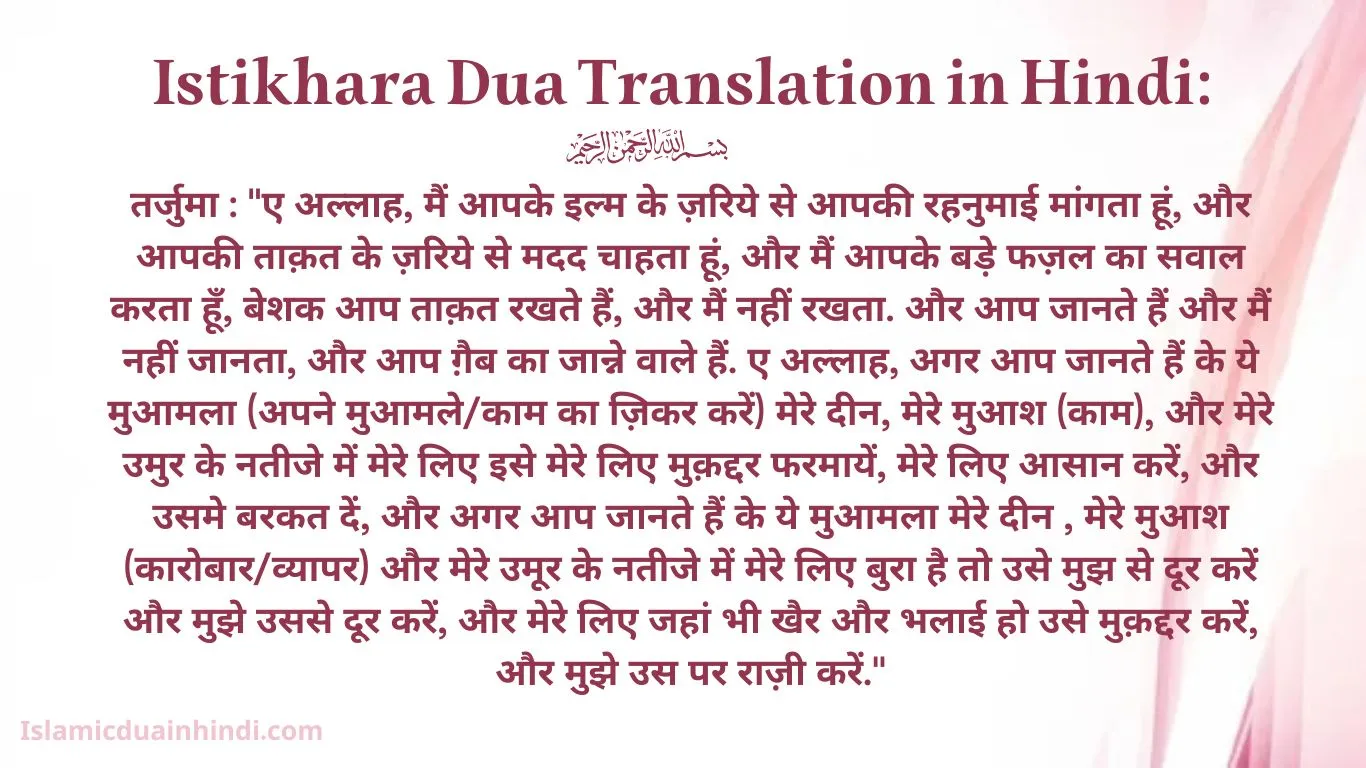Istikhara Dua Translation in Hindi