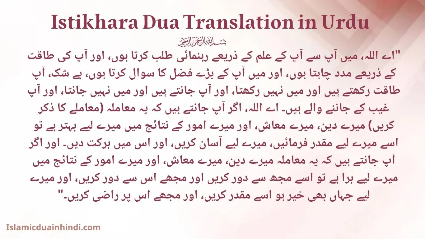 Istikhara Dua Translation in Urdu