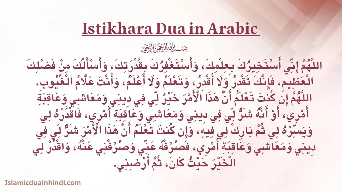 Istikhara Dua in Arabic Text