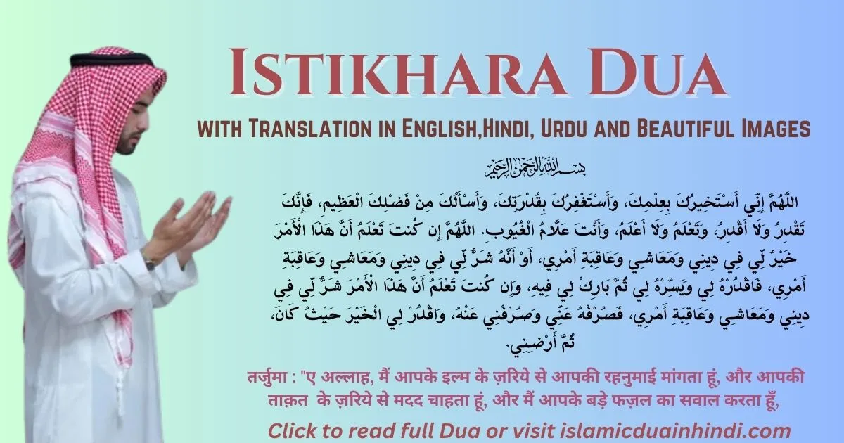 Istikhara Dua with Translation and Beautiful Images