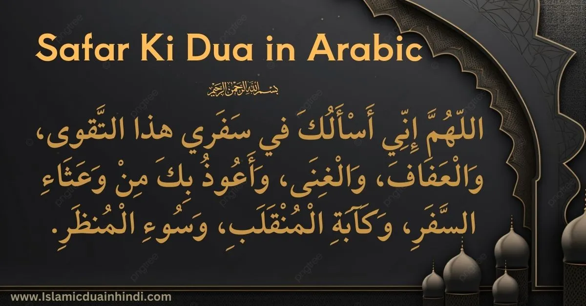 Safar ki Dua in Arabic Translation 