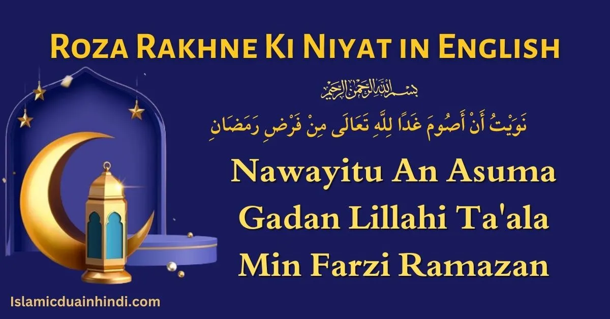 Roza Rakhne Ki Niyat in English