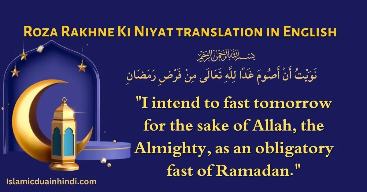 Roza Rakhne Ki Niyat translation in English