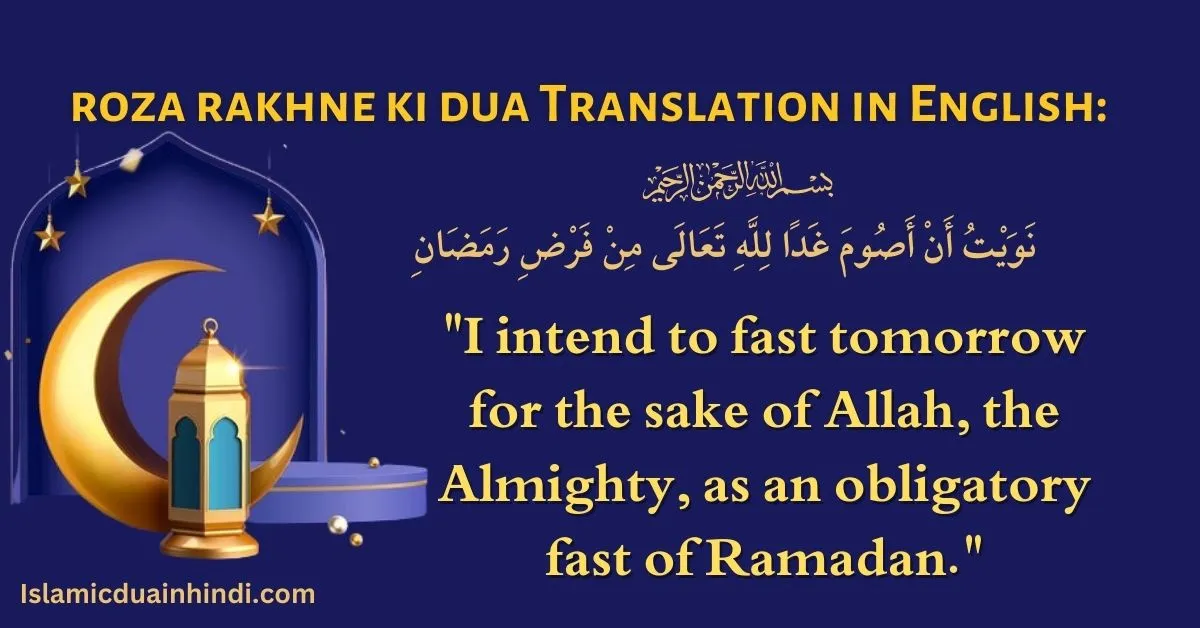 roza rakhne ki dua Translation in English
