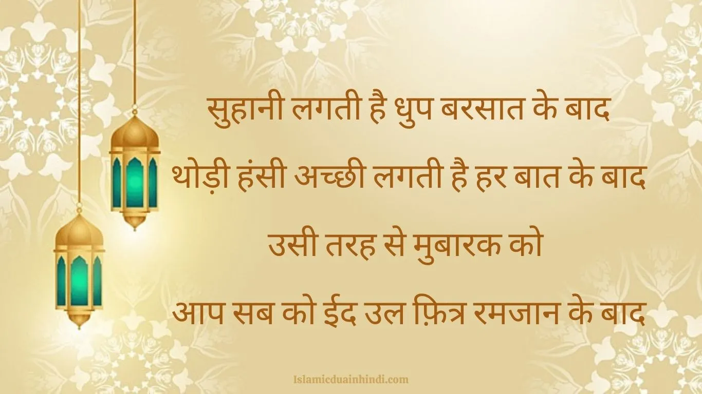 Eid 2025: Eid Mubarak Wishes in Hindi and English