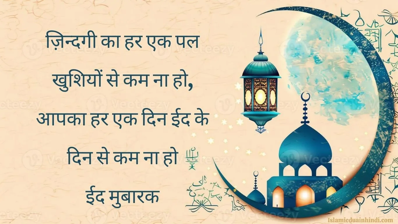 Eid 2025: Eid Mubarak Wishes 