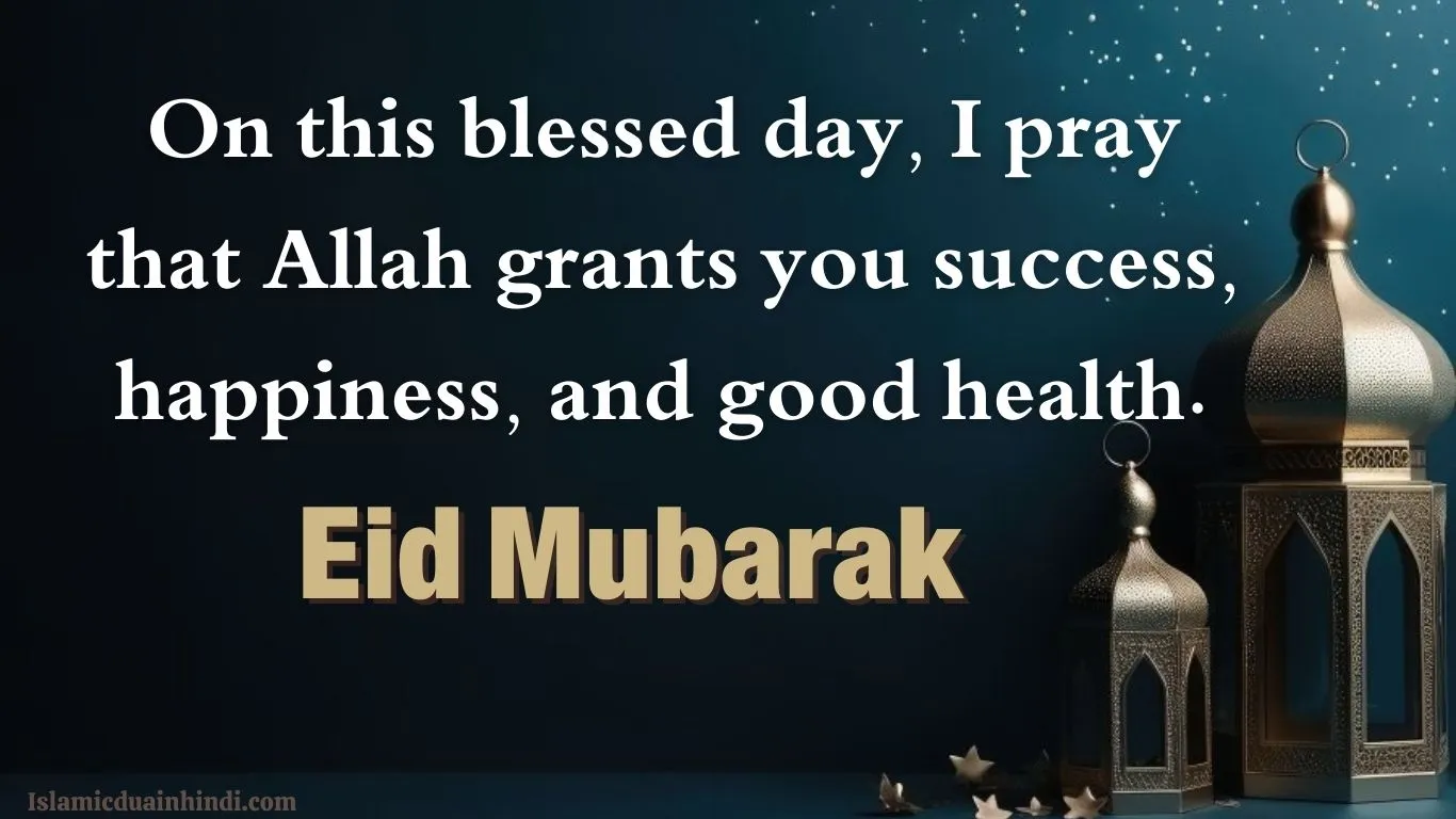 Eid Mubarak Wishes 2025