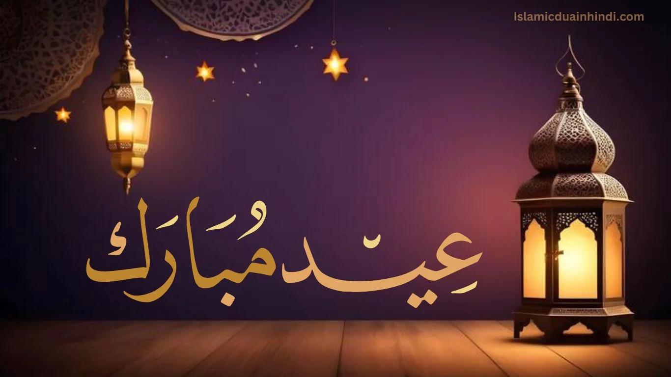 Free Downloadable Eid Mubarak Images for 2025