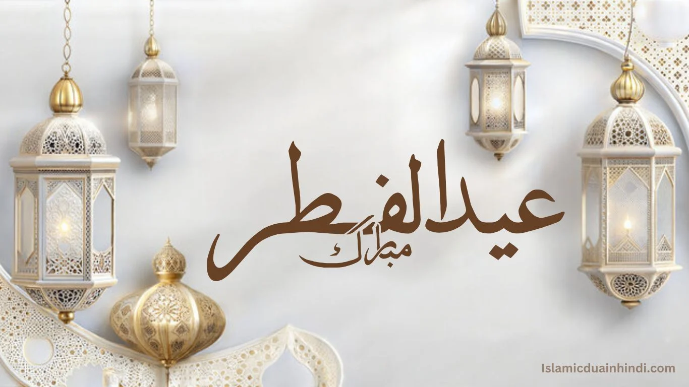 Free Downloadable Eid Mubarak Images for 2025