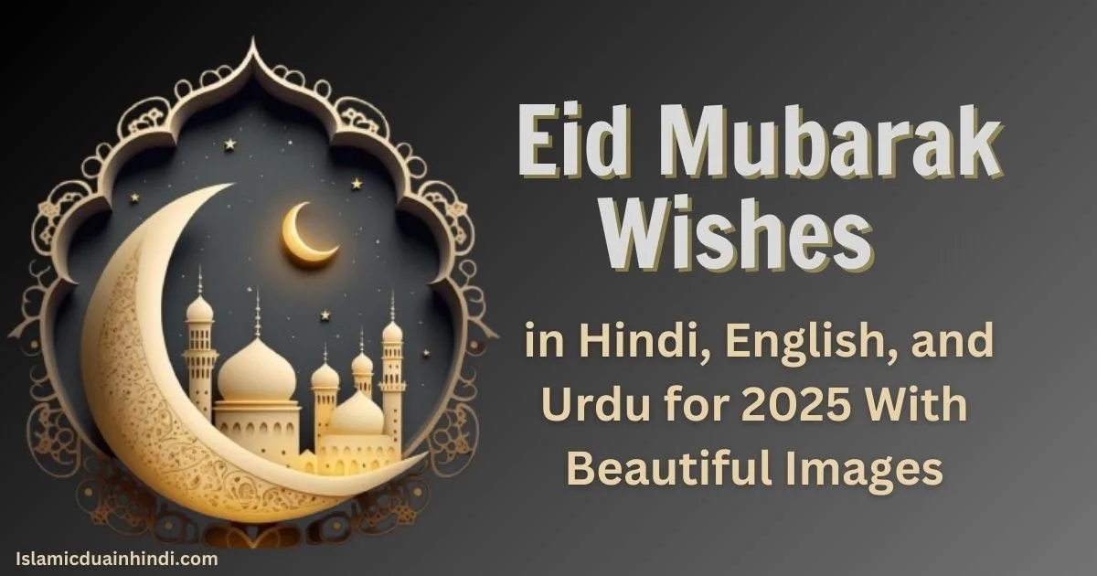 Eid Mubarak Wishes in Hindi, English, and Urdu for 2025