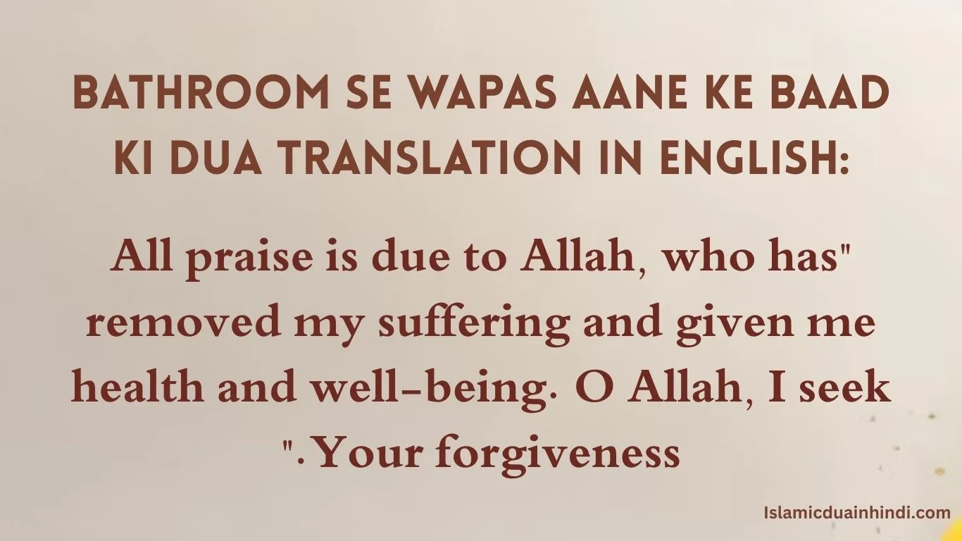 Bathroom se Wapas Aane Ke Baad Ki Dua Translation in English: