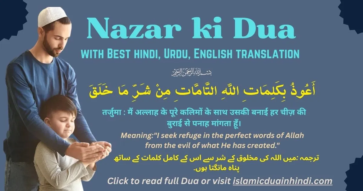 Nazar Ki Dua in Hindi, English & Urdu with Best Translation