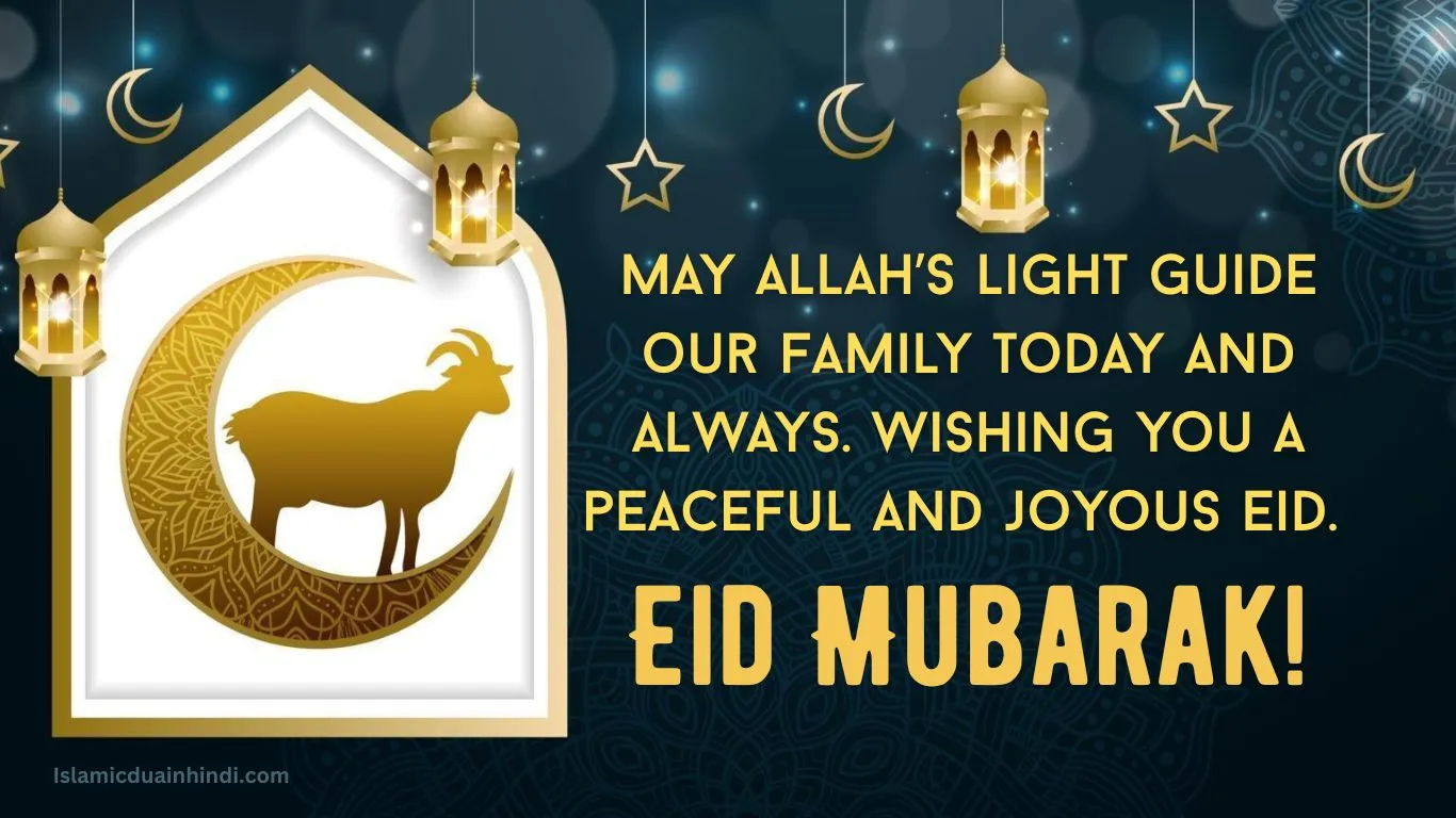Eid ul adha Mubarak 2025