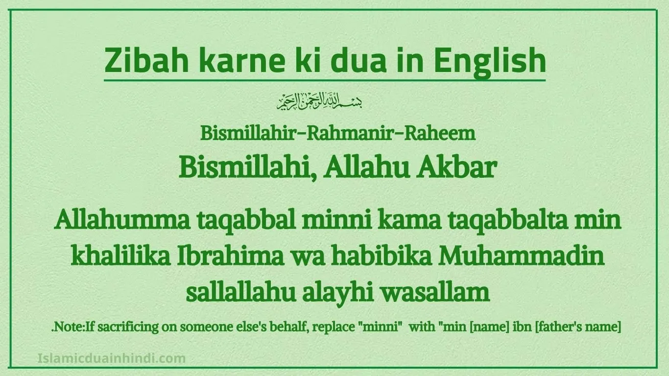 Zibah karne ki dua in English Eid al adha 2025