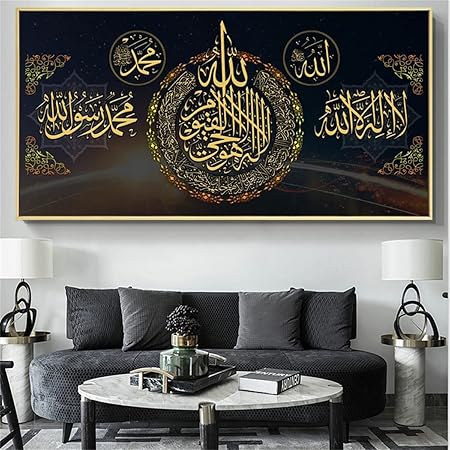 Islamic Wall Art & Calligraphy