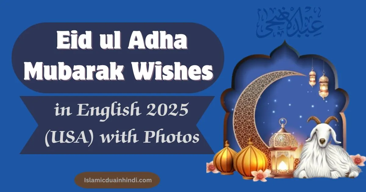 Best Eid ul Adha Mubarak Wishes in English 2025