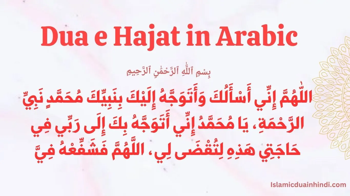 Dua e Hajat in Arabic with English & Hindi