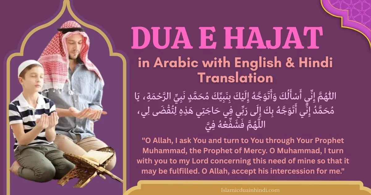 Dua e Hajat in Arabic with English & Hindi