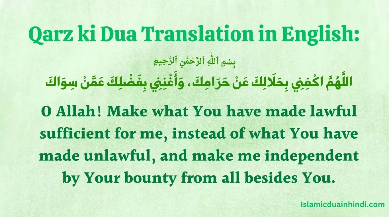 Qarz ki Dua Translation in English