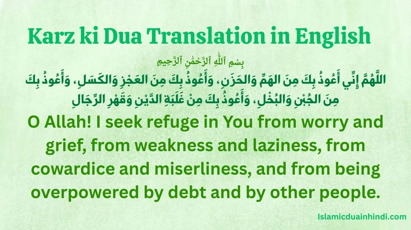 Karz ki Dua Translation in English