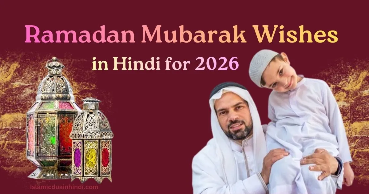 Ramadan Mubarak Wishes in Hindi for 2026 | Best Messages