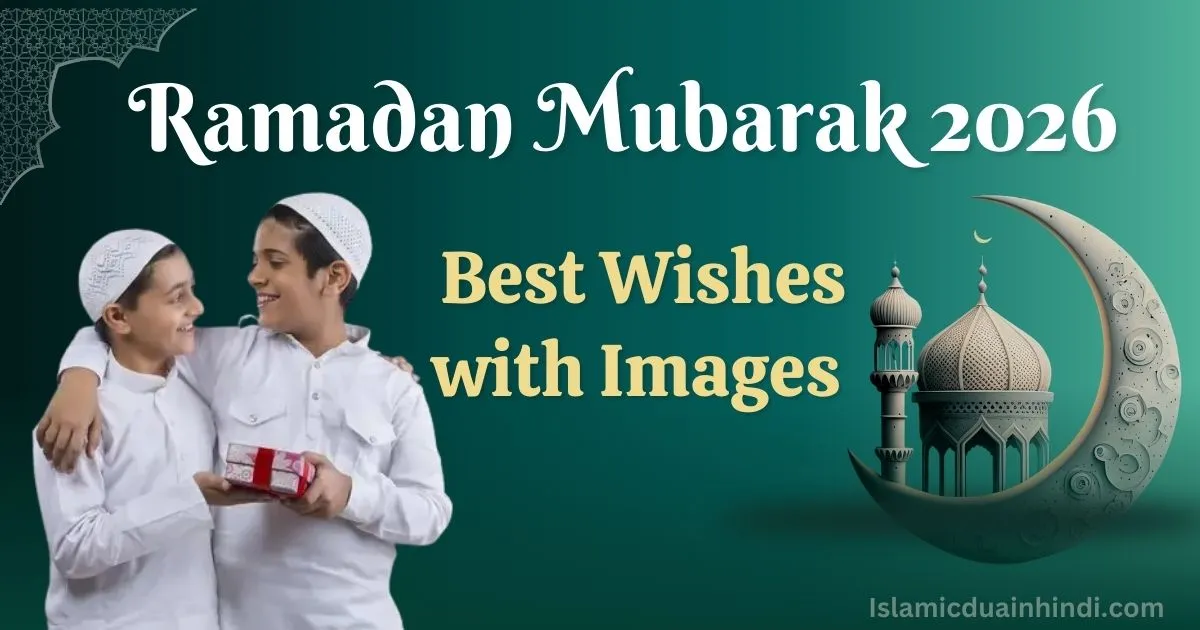Ramadan Mubarak 2026: Best Wishes with Images